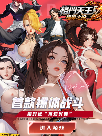 格鬥天王：極樂之役