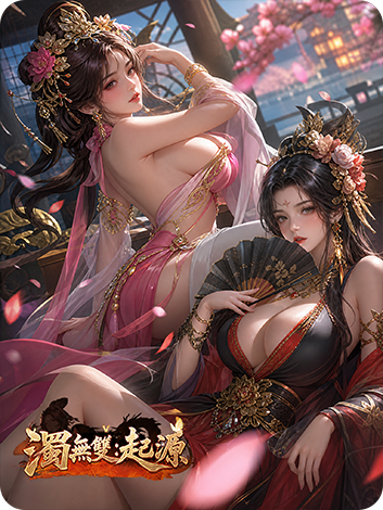 濁無雙起源